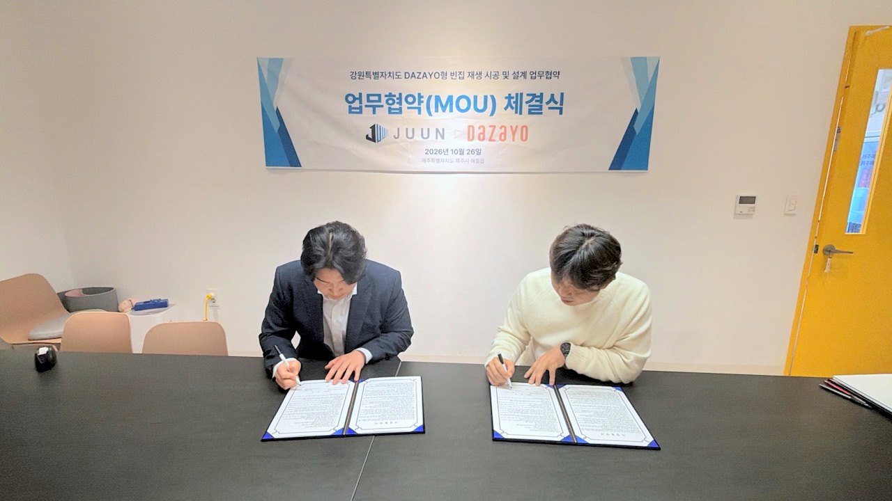 두 대표가 협약서에 서명하는 모습